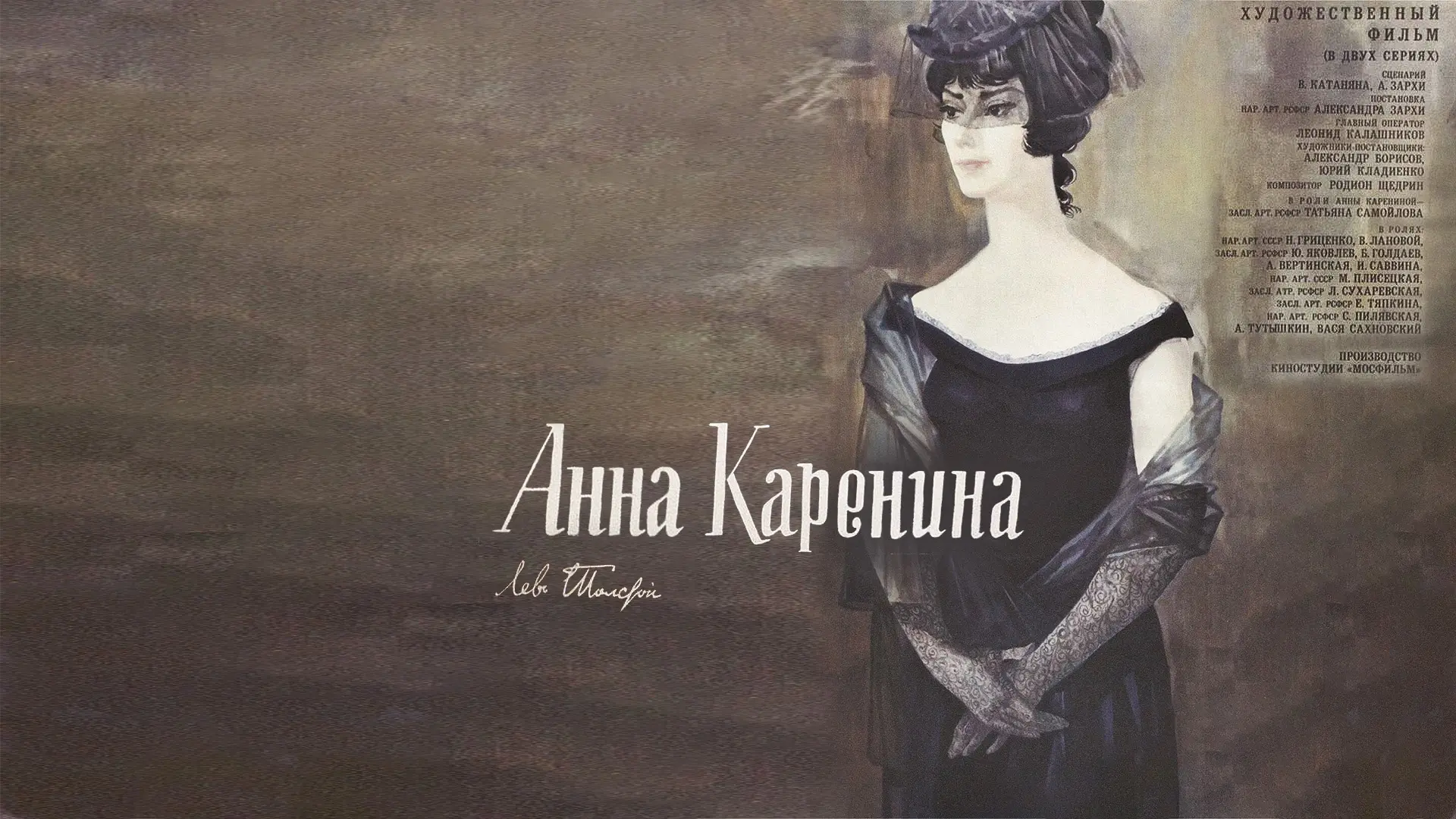 Anna Karenina(1967)-Banner